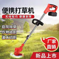 lithium battery lawn mower household small lawn mower handheld electric lawn trimmer garden trimmer cordless lawn mower